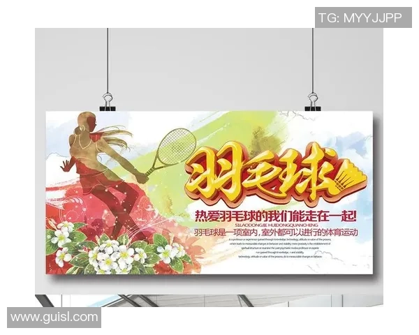 羽毛球战术：杭州羽毛球队的运营体系